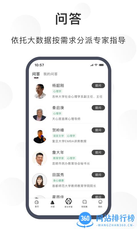 苏州育未来最新版 v1.2.2  安卓版 1