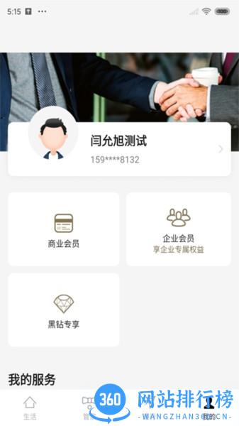 华贸云 v1.6.4安卓版 0