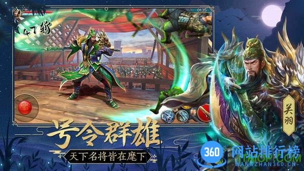 极无双三国名将传官方版 v8.50.0 安卓版 0
