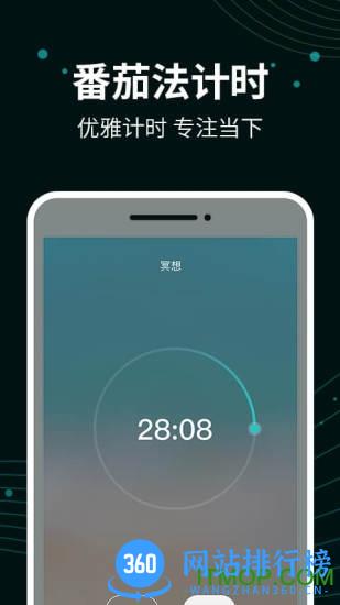 能量闹钟 v2.2.2安卓版 3