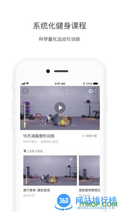 身材有道手机版 v2.17.10安卓版 2