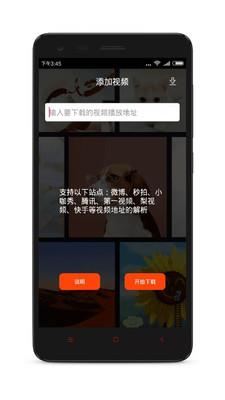 接招小视频剪辑免费版 v3.3.3安卓版 1