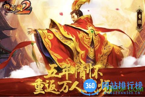 百度手游啪啪三国2 v3.3.0 安卓版 0