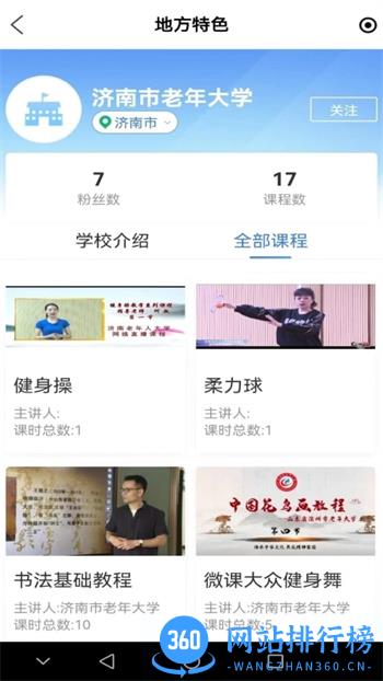 乐龄学堂 v1.0.24 官方安卓版本 0