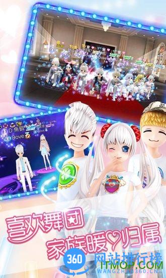 魅族安装包恋舞ol v1.8.0708 安卓版 1