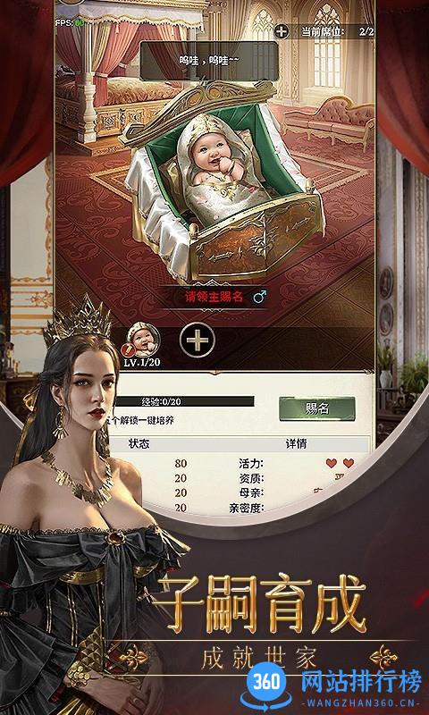 列王纪元九游版