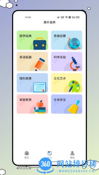 626学习课堂 v1.2.2  最新安卓版 1