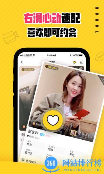 他趣聊天软件app v8.0.2.3安卓最新版本 2