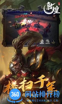 敦煌百度版