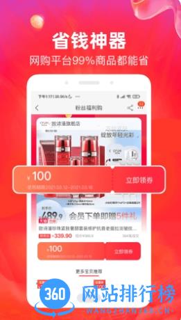 小熊有好货 v4.11.1官方安卓版本 3