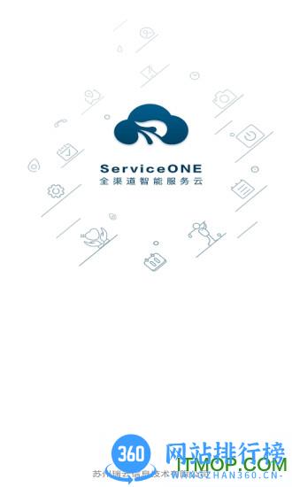 瑞云服务云app v3.28.2.2023121801安卓版 1