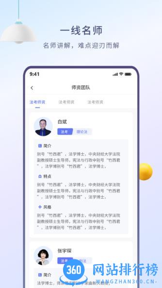 众学无忧教育 v3.2.4安卓最新版 3