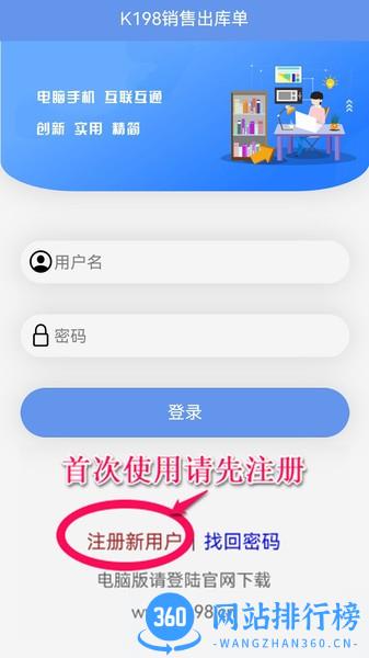 k198销售出库单手机版 v2.9安卓版 3