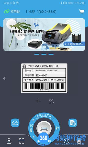 E维护 v1.1.2 安卓版 0