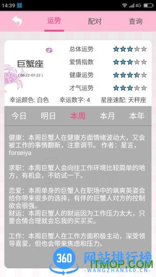 月经期安全期管家手机版 v38.8安卓版 2