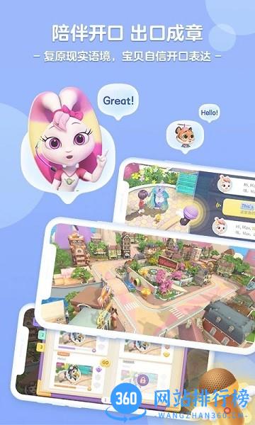 洪恩abc免费版 v2.14.0安卓版 0