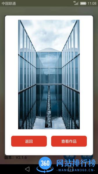 GIF动画图片制作app v2.2.9安卓版 2