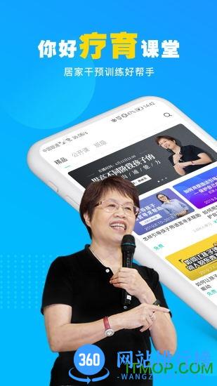 你好疗育课堂 v3.6.9安卓版 4