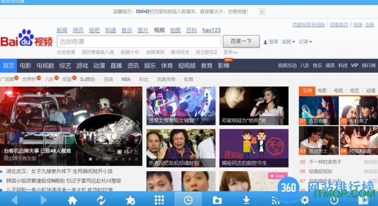 傲游浏览器tv版 v7.0.3.4000官网安卓版 2