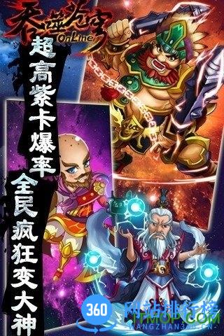百度吞噬苍穹游戏手机版 v1.0 安卓版 1
