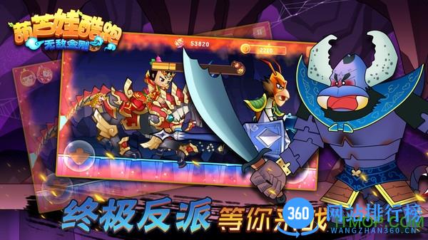 葫芦娃酷跑无敌金刚内购破解版 v1.8.0 安卓版 2