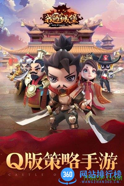 我的城堡小米版 v2.3 安卓版 0