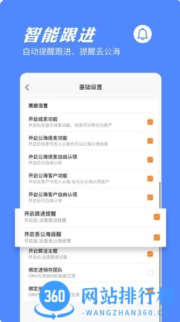 橙子CRM v2023052601 官方安卓版本 2
