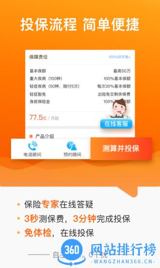 阳光保险在线app(掌中阳光) v3.0.2安卓版 1