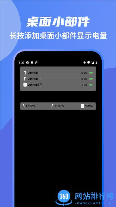andpods(airpods耳机电量查询) v3.5.3安卓版 2