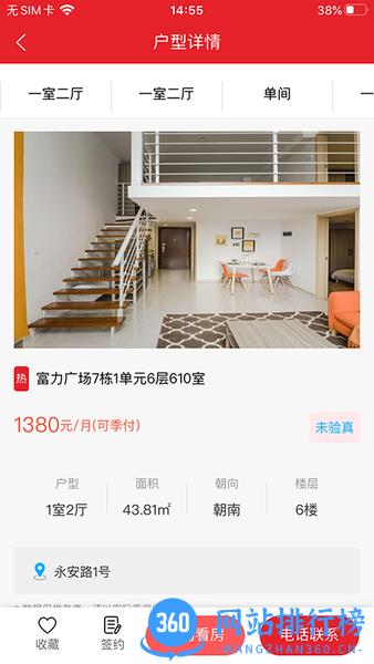 建鑫乐家官方版 v1.42安卓版 2