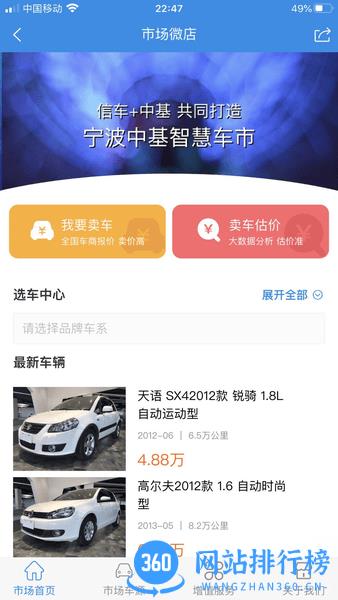 信车智联app v3.3.4安卓最新版 0