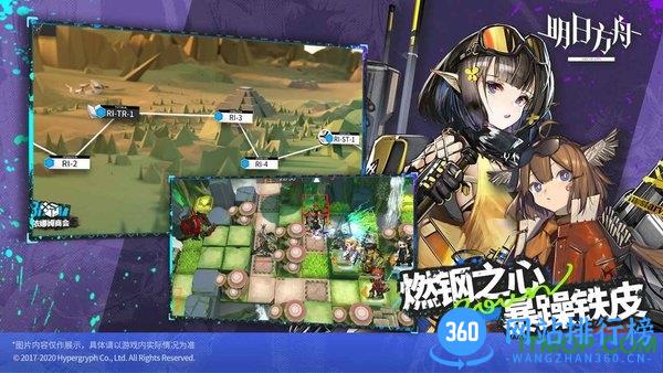 明日方舟怒号光明版本 v1.2.01 安卓版 1
