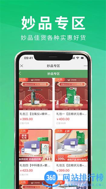 无界自零售 v1.4.2 官方安卓版本 2