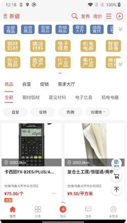 经营帮商城 v1.9.0 官方安卓版本 1
