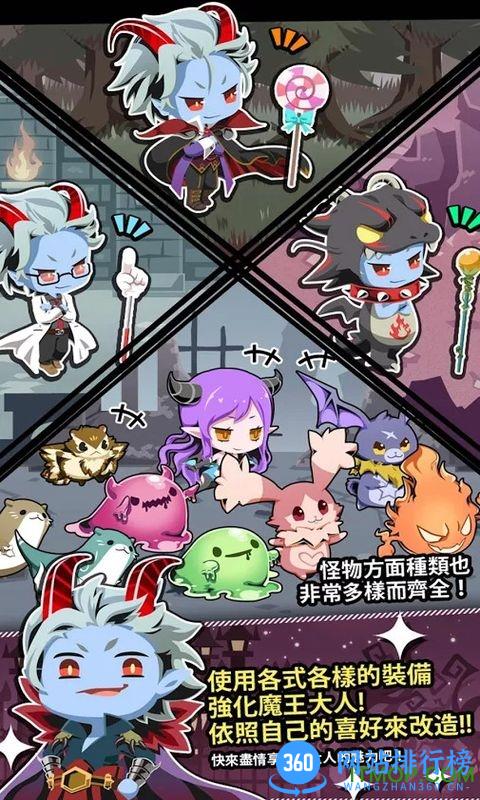 我家的魔王大人最新版 v1.0.0 安卓版 3