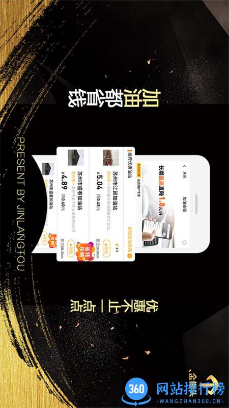 金榔头 v3.38 安卓手机版 0