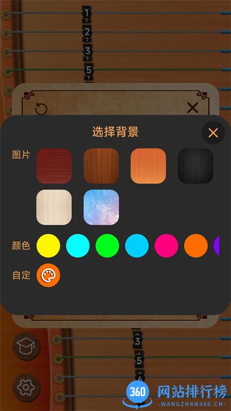 完美古筝 v1.0.2安卓手机版 1