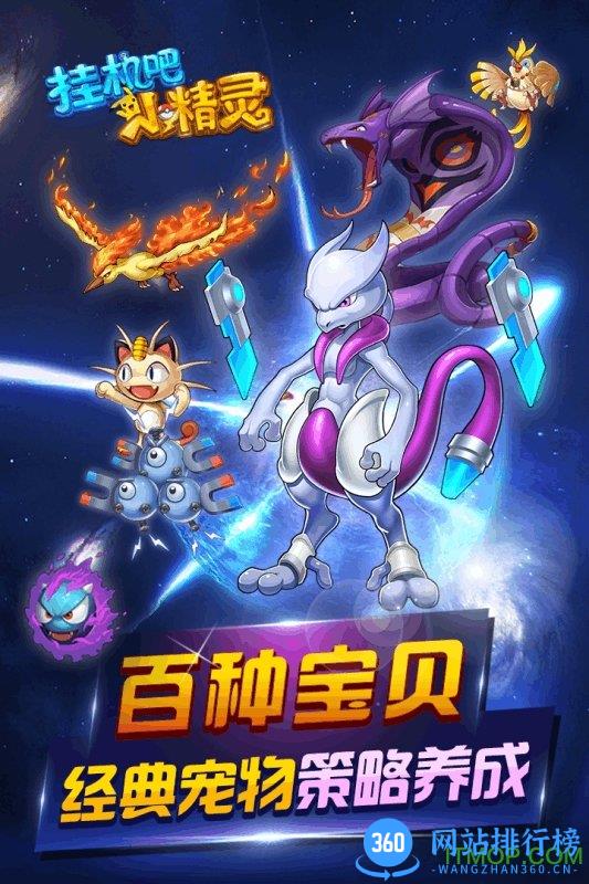 挂机吧小精灵 v1.1.0 安卓版 2