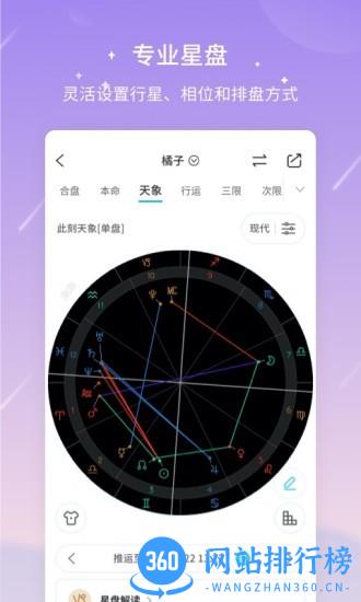 测测软件 v9.60.14安卓版 3