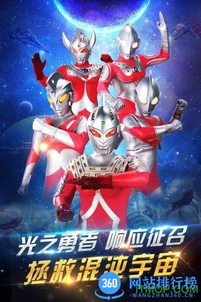 疯狂追击超人奥特曼九游版 v2.0 安卓版 2