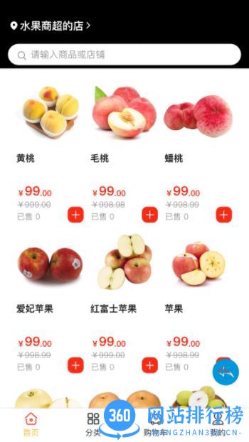 智农鲜多多商城 v1.0.6 最新安卓版 1
