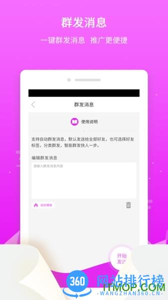 微粉微商管家破解免费版 v1.5.3 安卓版 0