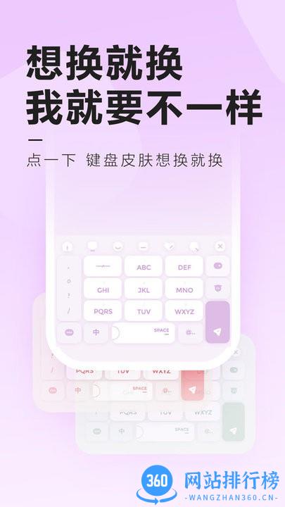 元气键盘皮肤app最新版 v2.2.1安卓版 3