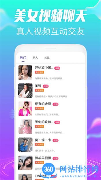 羞恋夜聊-聊天交友 v1.3.0安卓最新版 3