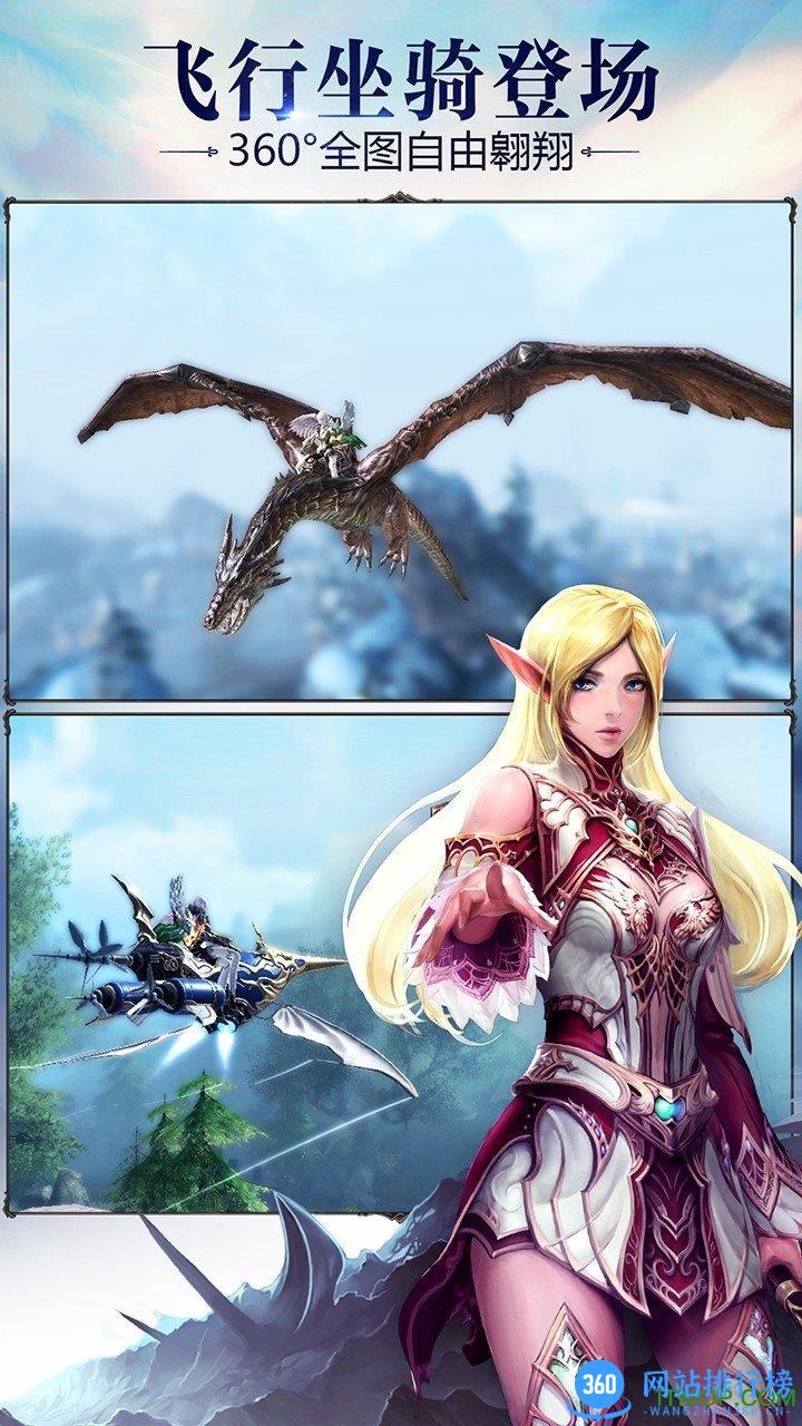 天堂2血盟果盘版 v1.1.2 官网安卓版 3