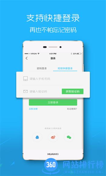 楚雄网 v6.2.0.2最新官方安卓版 1