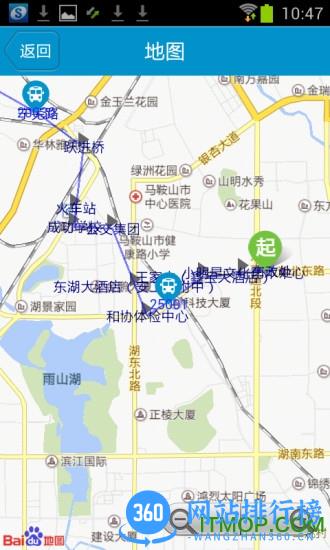 马鞍山掌上公交app v 2.3.5 安卓版 2