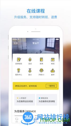 学而思海边教育直播平台 v9.77.01  官网安卓版 3