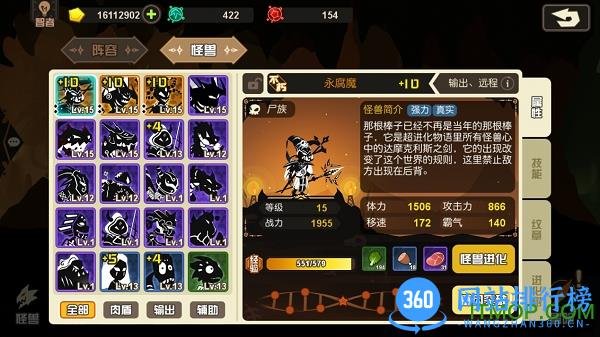 超进化物语公测版