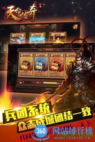 天命传奇九游版 v1.3.5 安卓版 4